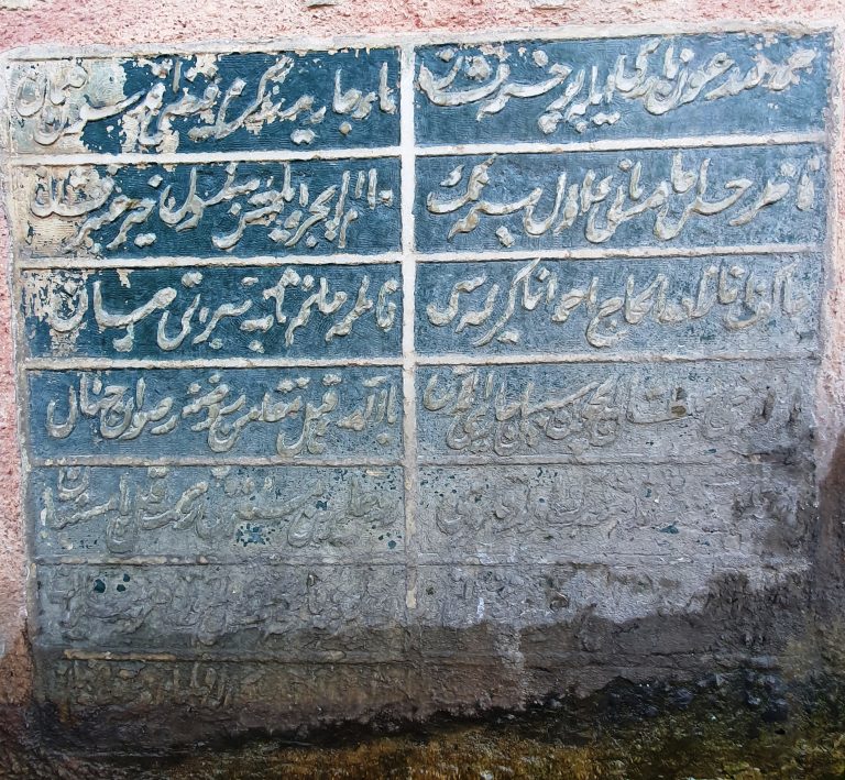 Nazır Hüseyin Ağa Çeşmesi Nazır Hüseyin Ağa Çeşmesi