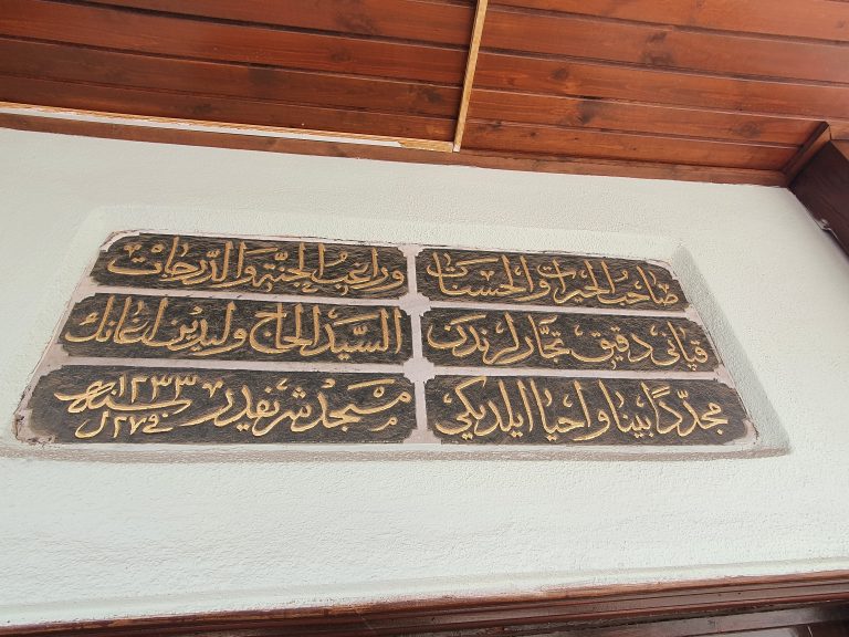 Seyyid Hacı Veliyüddin Ağa Cami Seyyid Hacı Veliyüddin Ağa Cami