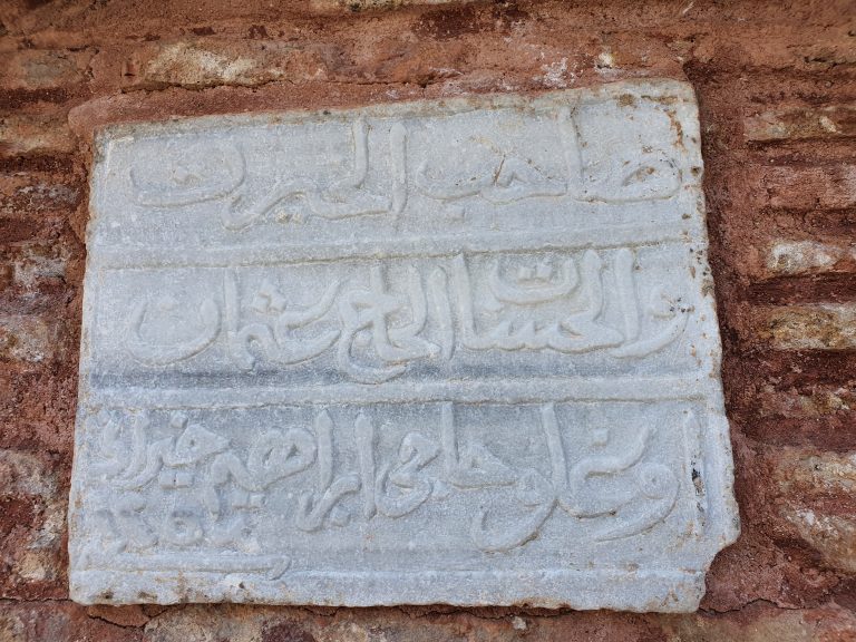 Haci Ibrahim Cesmesi 5 768x576