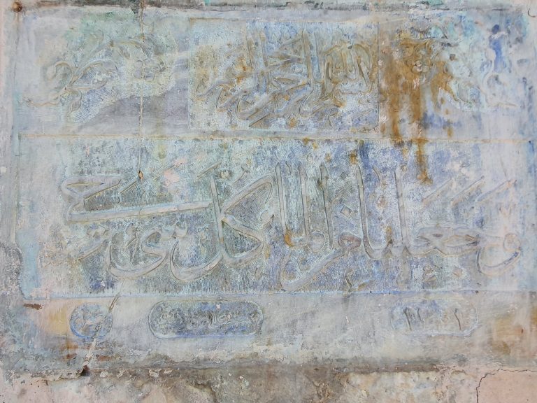Orcun Koyu Tarihi Cesme 9 768x576
