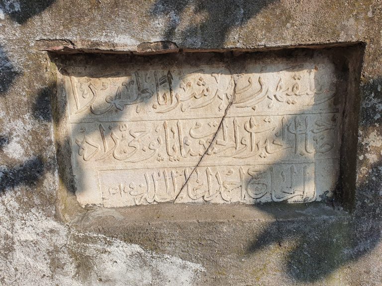 Papucizade Ahmed Aga Cesmesi 4 768x576