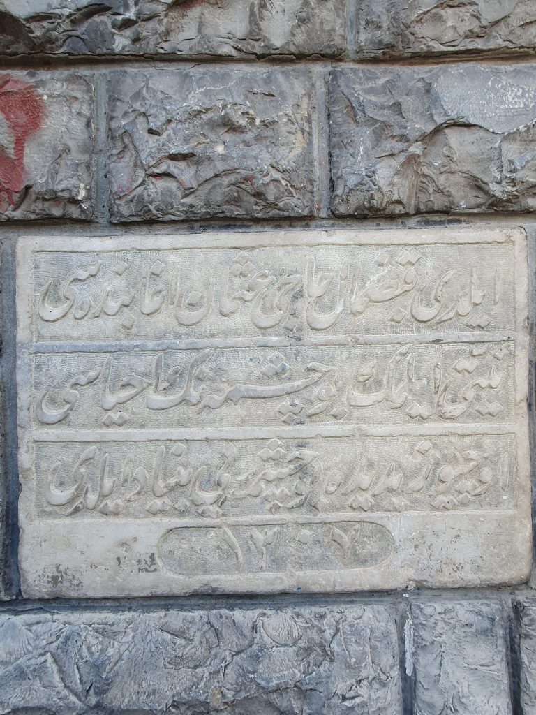 Haci Osman Cesmesi 4 768x1024